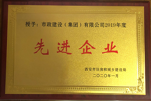 先進(jìn)企業(yè)